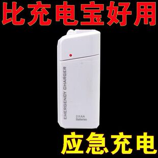 5号干电池应急充电宝可拆卸移动电源电池盒