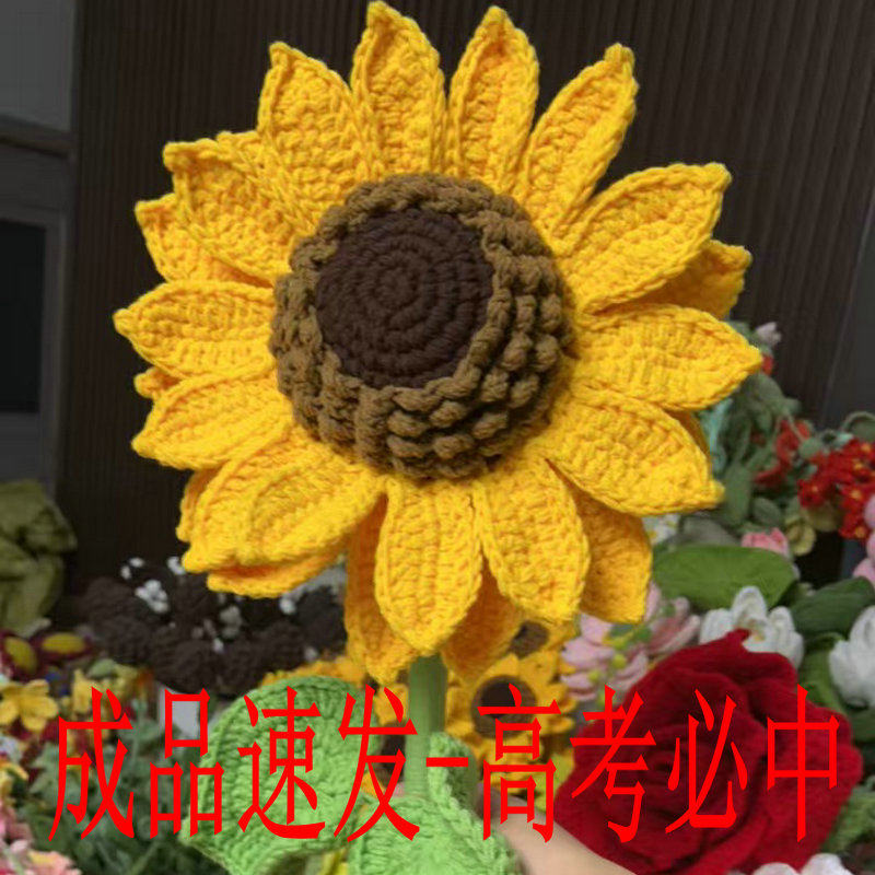 手工钩织向日葵花束高考礼物创意