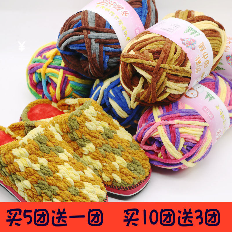 冰条线围巾线手编手工拖鞋钩鞋毯子彩红线勾鞋线特粗玩偶diy毛线