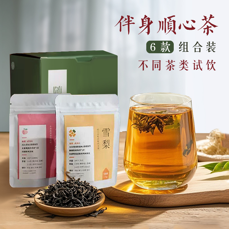 六六大順組合茶 伴身順心茶混合茶包 白茶烏龍普洱雪梨茶茉莉花