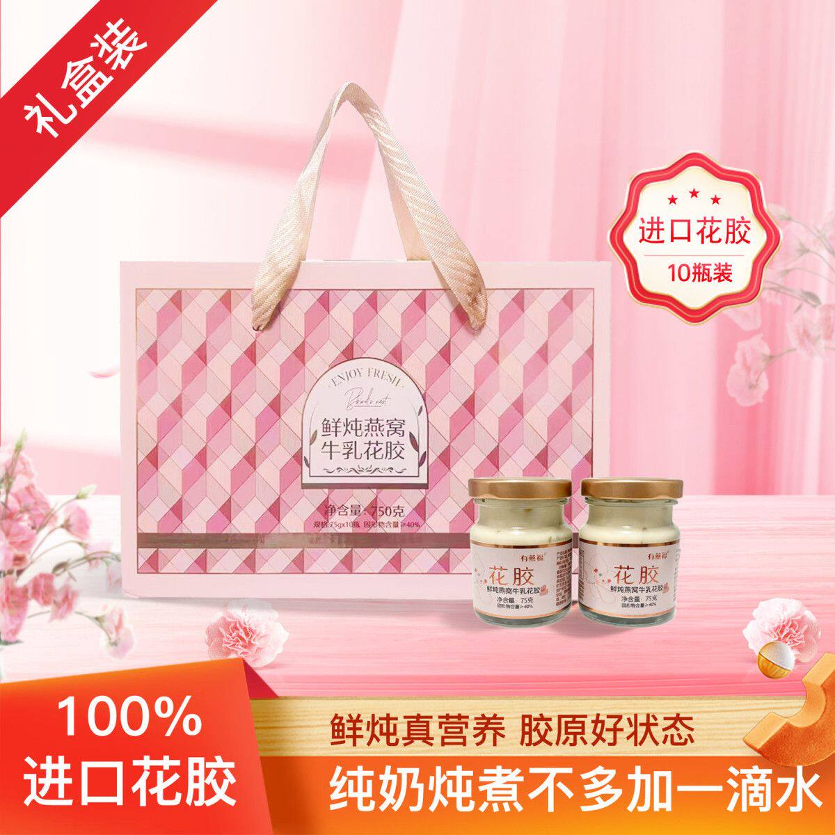 新日期有燕福鲜炖燕窝牛乳花胶
