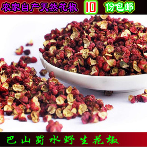 四川特产广元苍溪乡村农家自种花椒新鲜特麻干花椒调料直销50g