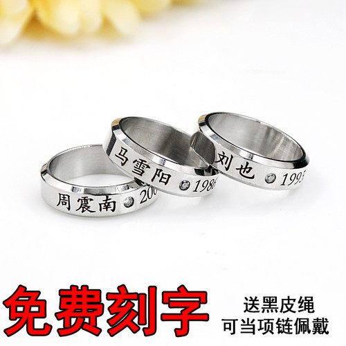 创造营2019周震南夏之光何洛洛焉栩嘉同款刻字定制名字戒指项链潮 - 封面