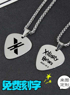 Xdinary Heroes拨片项链钛钢金属pick弹片饰品个性乐队团体定制