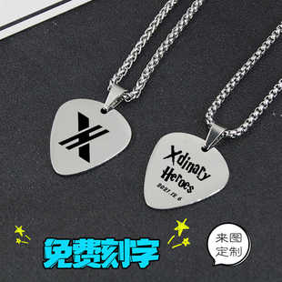 Xdinary Heroes拨片项链钛钢金属pick弹片饰品个性乐队团体定制