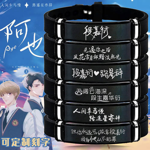 小说我喜欢你的信息素情侣手链