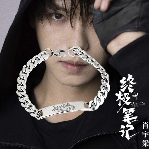 长白山盗墓笔记张起灵肖宇梁手环