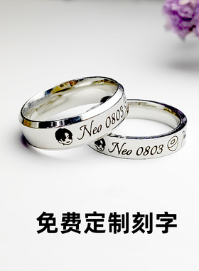男女通用钛钢日韩免费刻字戒指
