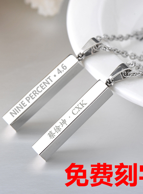 NINE PERCENT蔡徐坤陈立农范丞丞小鬼同款项链名字定制刻字吊坠潮