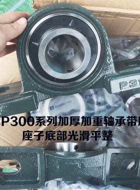 UC外球面轴承带座立式P型座UCP305 306 307 P308 309 310 311 312