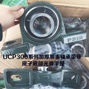 307 P308 309 UC外球面轴承带座立式 311 306 310 312 P型座UCP305