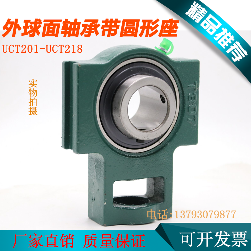 轴承带滑块T型座UCT209 T210 T211 T212 213 214 215 216 217 218