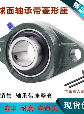 外球面轴承带菱形座UCFL201 202 FL203 204 205 206 207 208 209