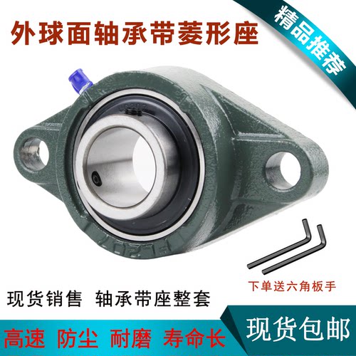 外球面轴承菱形座UCFL204FL206