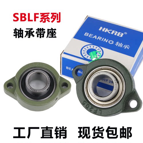菱形座SBLF203204205铸造外壳
