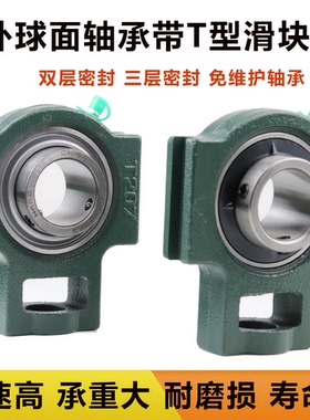 滑块T型轴承座UCT211 T212 T213 T214 T215 T216 T217 T218 T220
