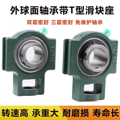 批发外球面轴承带T形滑块轴承座