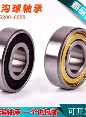 哈尔滨深沟球轴承6300 6301 6302 6303 6304 6305 6306 6307ZZ RS