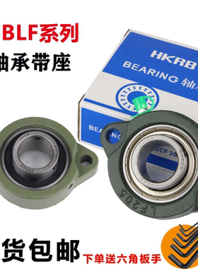 外球面轴承带短脚菱形轴承座SBLF201 202 LF203 204 205 206 207