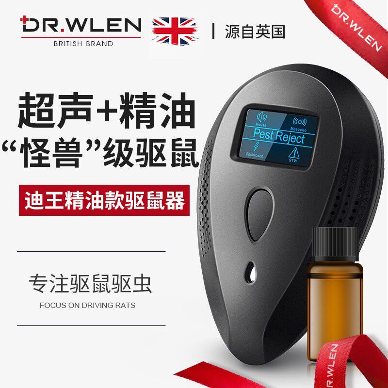 迪王驱鼠器DC-9022家用超声波大功率灭鼠神器驱蟑器电子猫捕鼠器