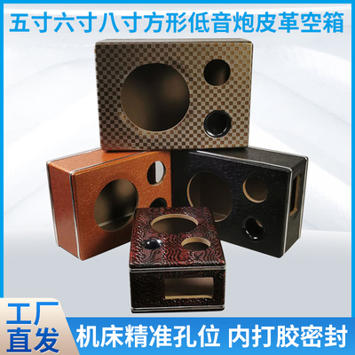 8寸方形皮革空箱65寸汽车音响