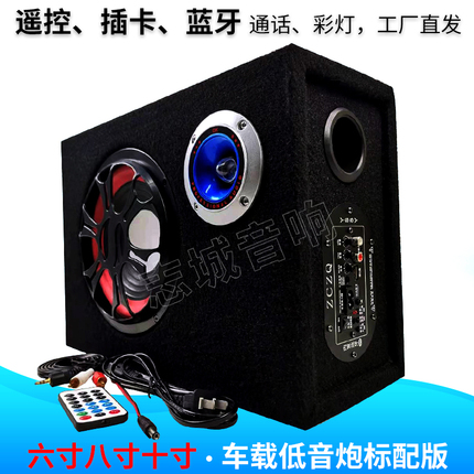 10inch Square Bluetooth Car Subwoofer 12V24V220V Computer Audio Card Slot Remote Control Bluetooth Speaker in Stock
