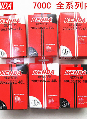 650建大700C自行车内胎700 23/25C 28/32C 35/43C 38C公路车轮胎
