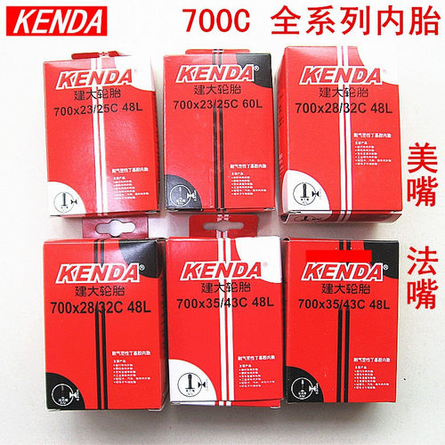 650*23c建大700c公路自行车内胎