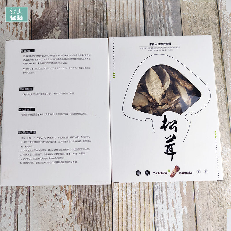 松茸干货礼品包装盒100至400克装手提礼品袋空盒子套装干片盒批发