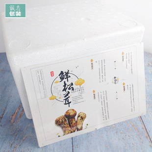 诚志新款新鲜松茸泡沫箱贴纸包邮