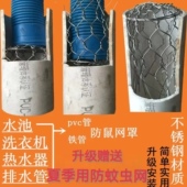 管道防鼠网罩浴室地漏洞防鸟网排污管过滤防堵不反水 不锈钢网片