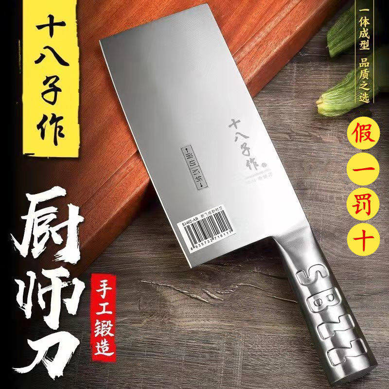 阳江十八子作菜刀家用斩切两用骨P01厨师专业片刀具全钢飞球杀鱼
