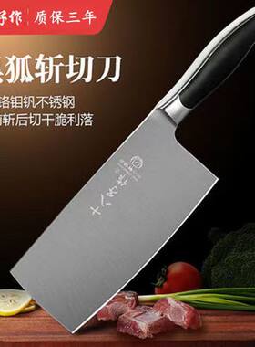 十八子作铬钼50cr15家用菜刀