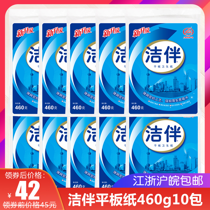 洁云洁伴平板卫生纸厕纸刀切草纸10包整箱460克批发家用实惠装|msdalam kategori Care pembersih/tuala wanita/kertas/Aromatherapy, kertas/Wipes, Tablet kertas tandas - dari Buy2taobao.com untuk memberikan perkhidmatan ejen Taobao profesional membeli
