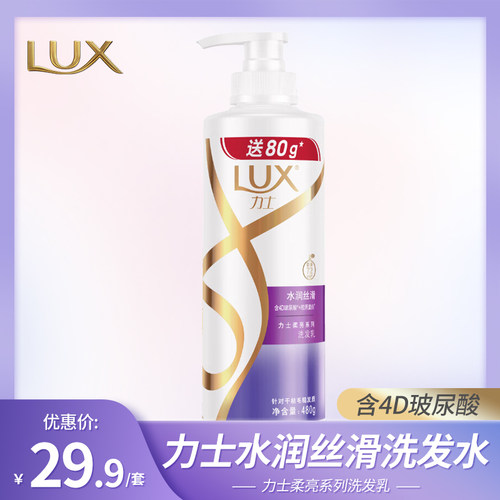力士水润丝滑柔亮洗发乳水