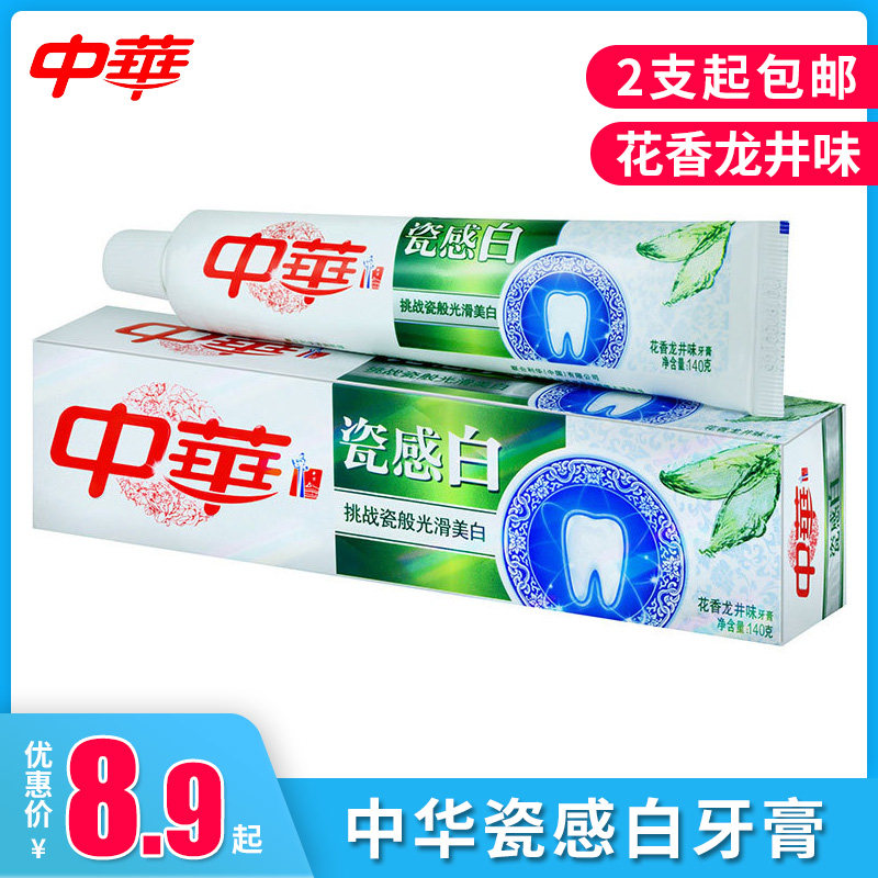 【2支起包邮】中华牙膏瓷感白花香龙井味90g/140g/180g清新口气