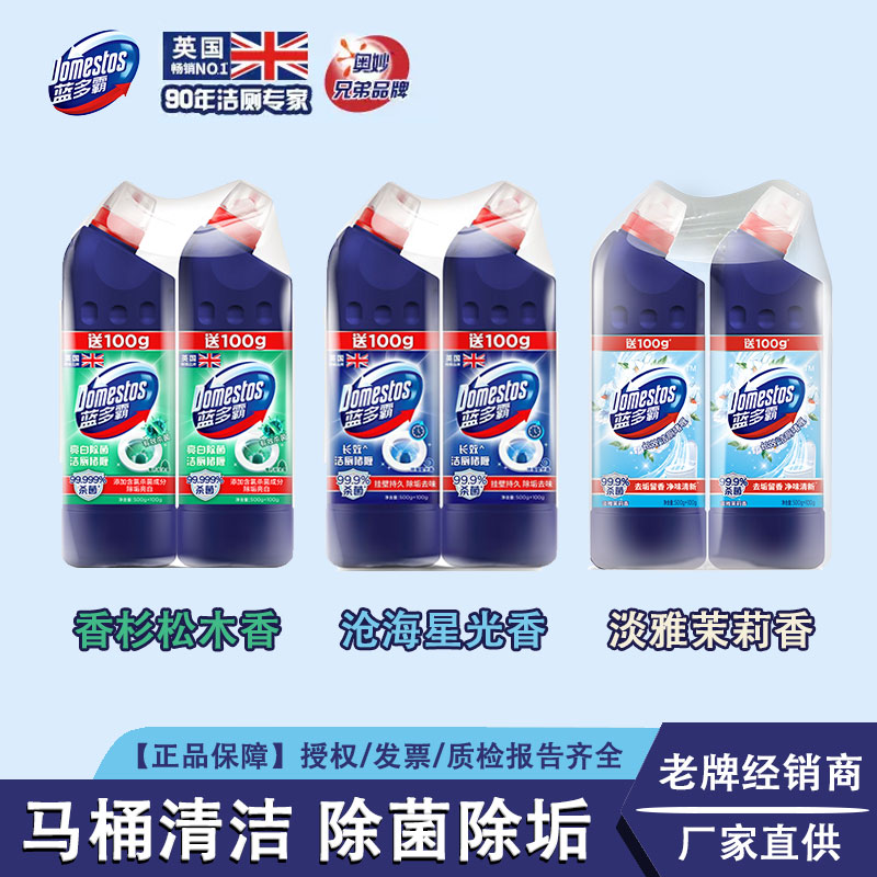 奥妙蓝多霸洁厕灵马桶清洁剂
