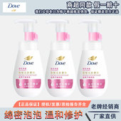 多芬洁面泡泡焕采修护氨基酸温和洗面奶洁面乳温和舒缓修护敏感肌