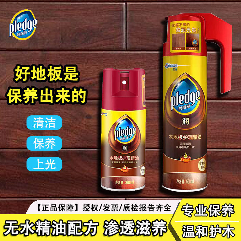 滋润光泽 防开裂 防变形 修补刮痕