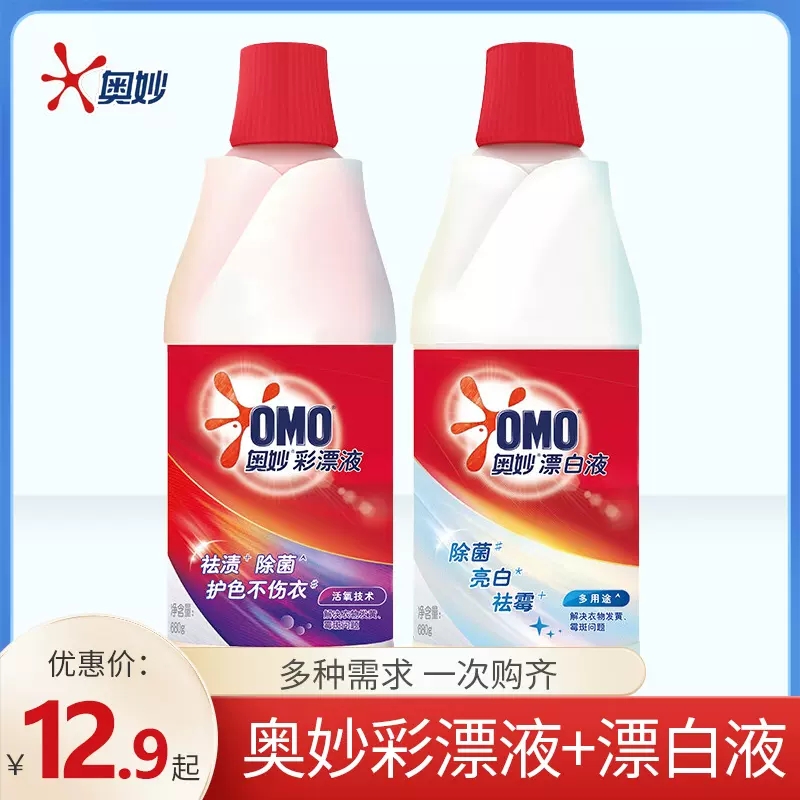 奥妙彩漂液+漂白液含氯除菌