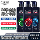 头皮劲能瓶专研洗发水露清爽控油去屑止痒留香味洗头膏 清扬男士