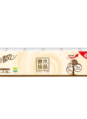 原木纯品便携式10条100包手帕纸