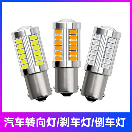 12V汽车超亮LED刹车灯转向灯倒车灯后尾灯行车灯改装灯泡p21w t20