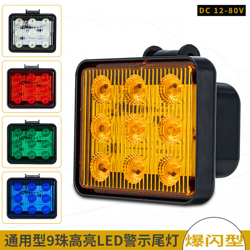 高亮汽车货车爆闪led后尾灯
