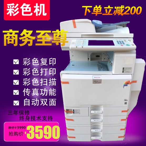 理彩色激光复印打印机a3+一体复合复印机