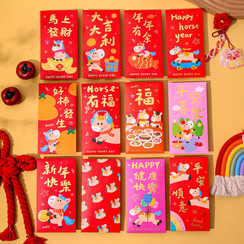 2026原创设计12款马年红包新年创意卡通烫金儿童个性春节利是封