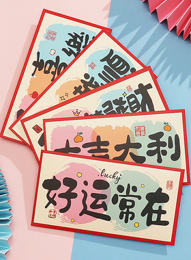 2026新款横版红包袋创意趣味公主请发财可爱利是封网红过新年通用