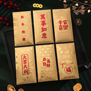 2026马年大吉大利发财暴富红包袋高档金卡春节通用利是封卡通压岁