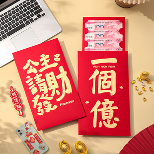 2026新款情人节仪式感公主请发财随便花惊喜大红包新年创意利是封
