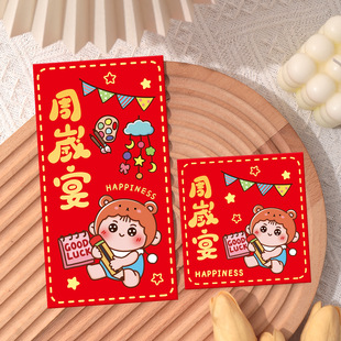 2025新款蛇年周岁宴红包袋卡通可爱宝宝生日满月周岁回礼利是封
